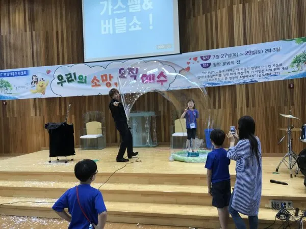 벧엘 여름드림캠프 (1일차)