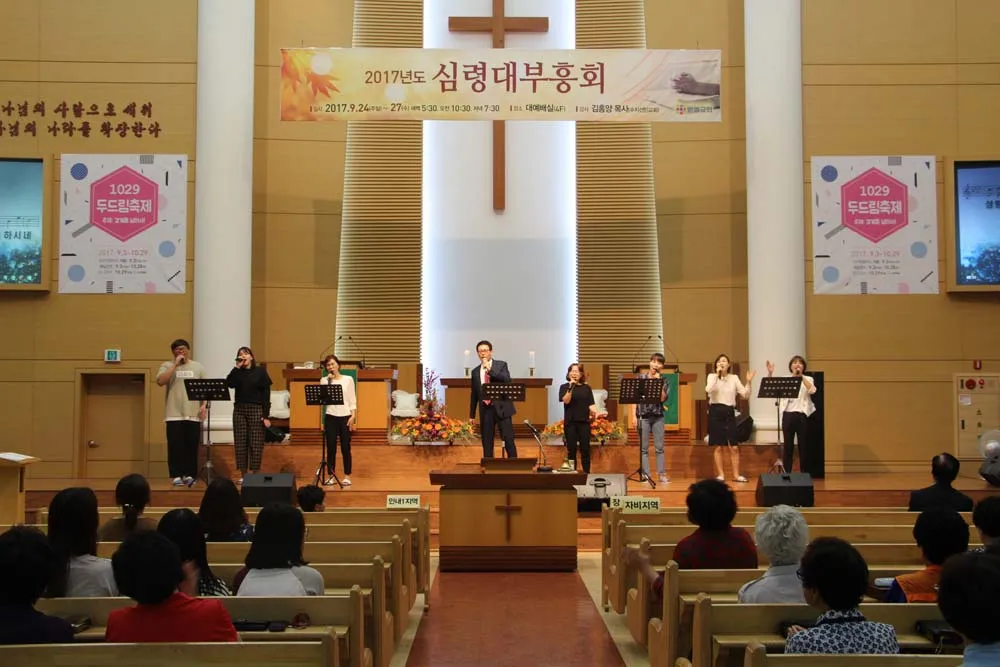 2017 심령대부흥회