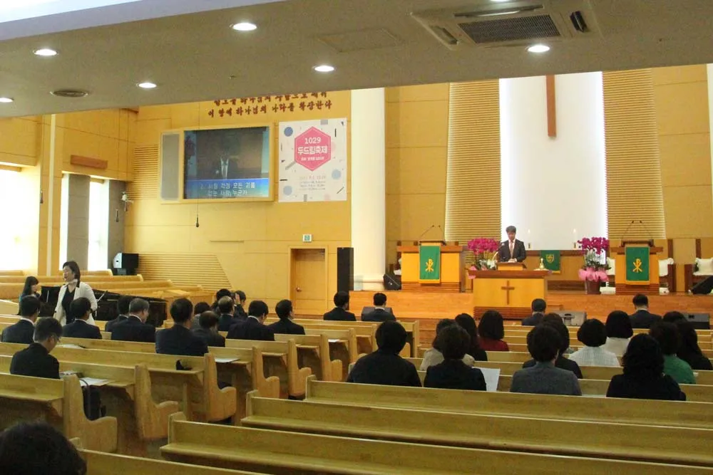 중부연회 감리사회의