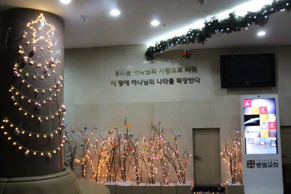 교회 성탄장식