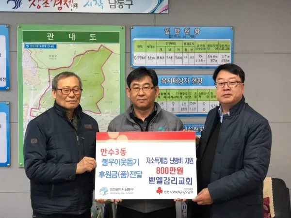 사랑의 이웃돕기