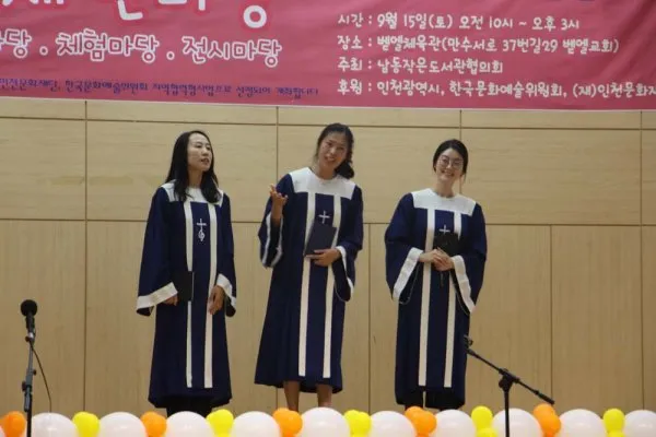 남동작은도서관연합 발표회(1)