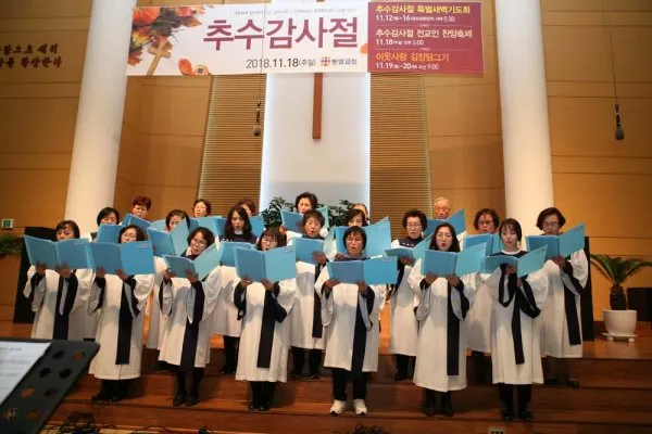 추수감사절 예배 및 전교인 찬양축제(1)