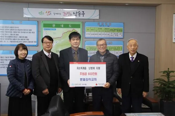 사랑의 이웃돕기