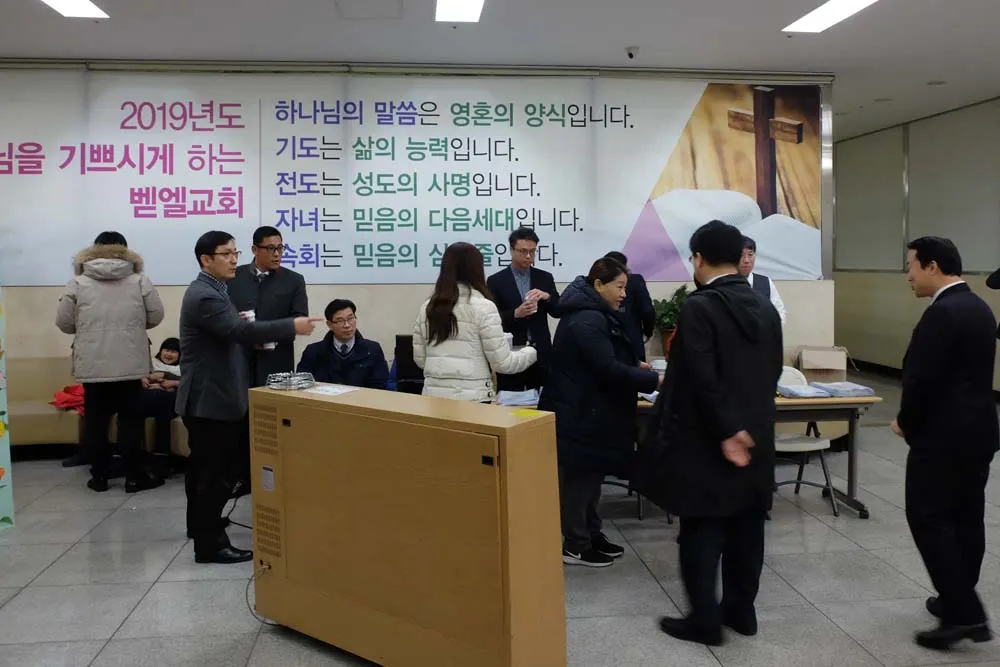2019 인천중앙지방 사경회