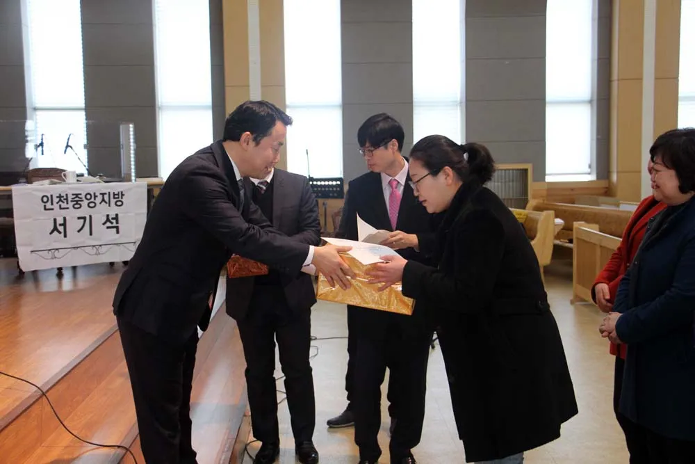 제31회 인천중앙지방회