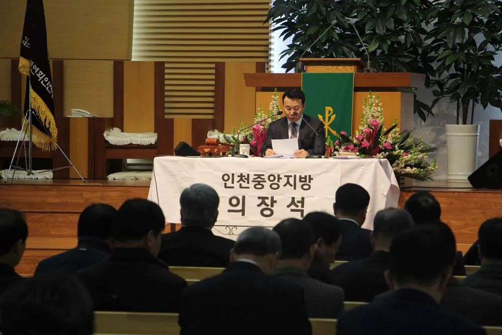 제31회 인천중앙지방회
