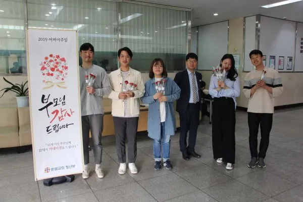 어버이주일 기념 카네이션 섬김