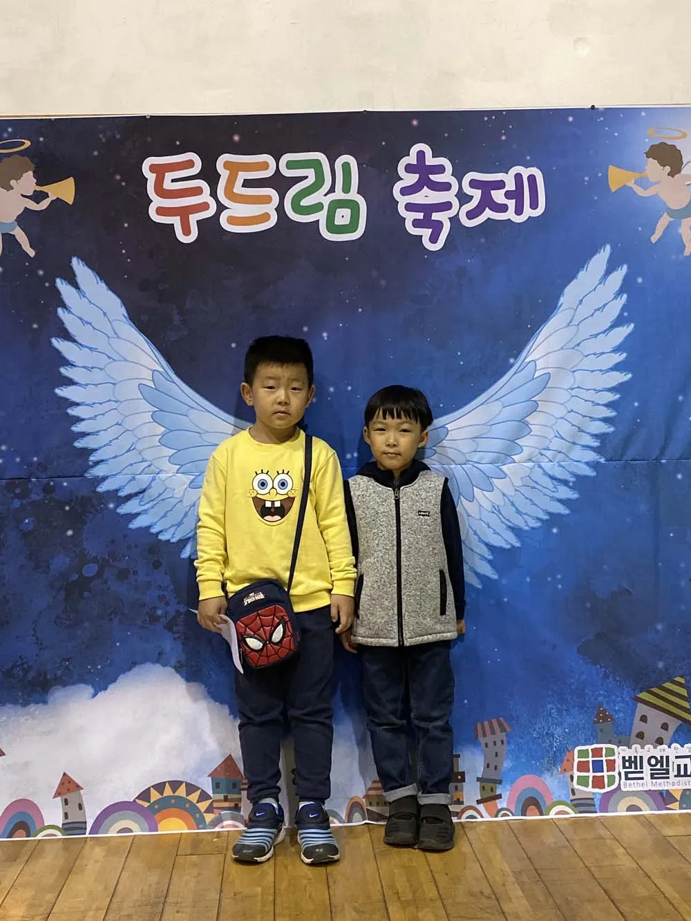 1027 두드림 교회학교 축제