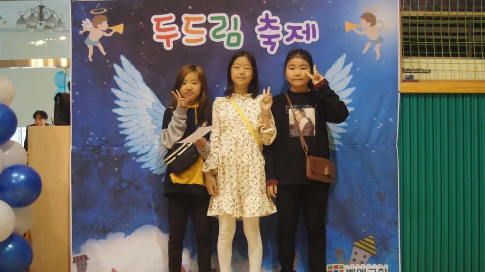 1027 두드림 교회학교 축제