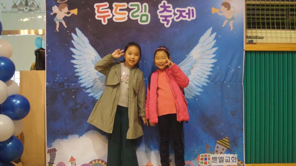 1027 두드림 교회학교 축제