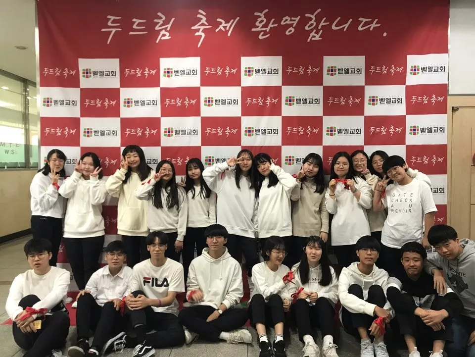 1027 두드림 중고등부 축제