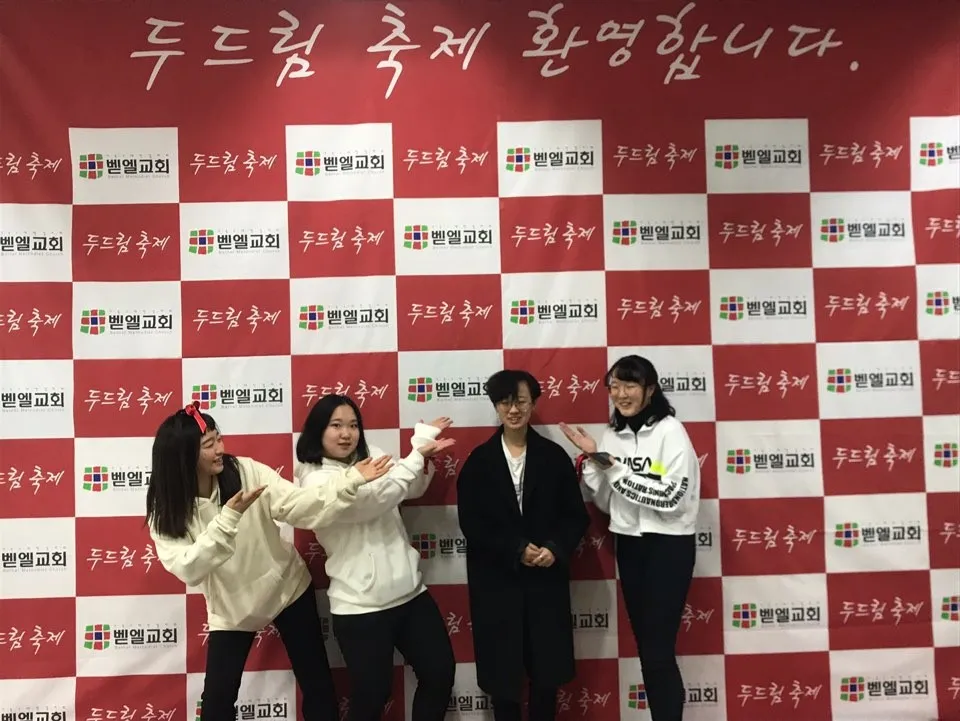 1027 두드림 중고등부 축제
