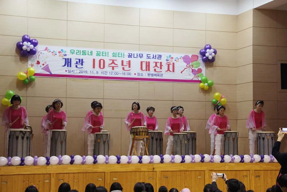 꿈나무도서관 개관10주년 축제한마당