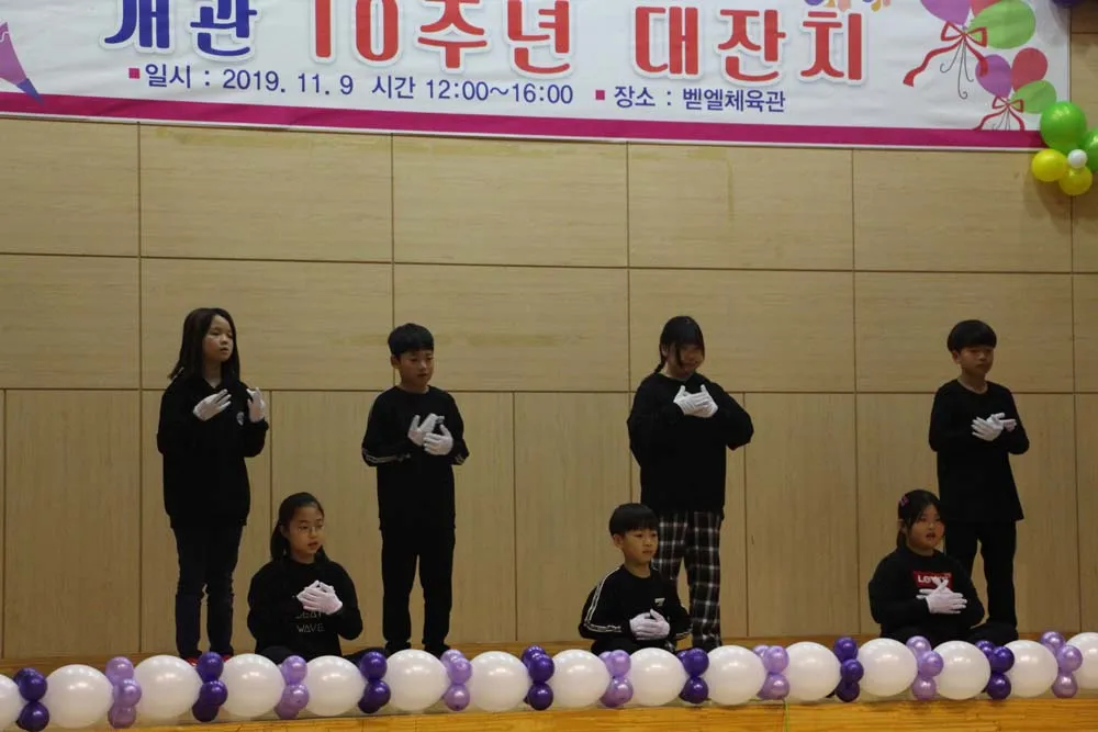 꿈나무도서관 개관10주년 축제한마당