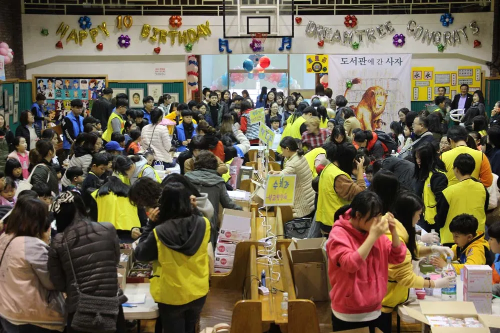 꿈나무도서관 개관10주년 축제한마당
