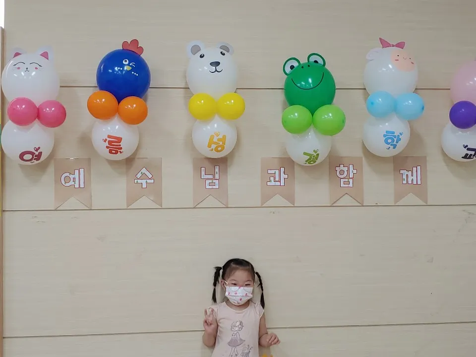 2020 유치부 예수님과 함께 여름프로그램
