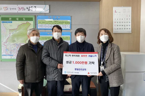 2020 사랑의 이웃돕기