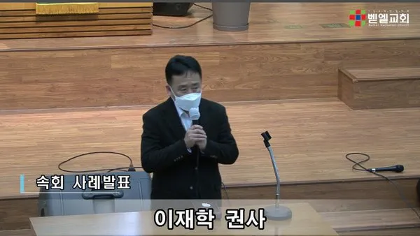 1월 속장기도회 및 구역회