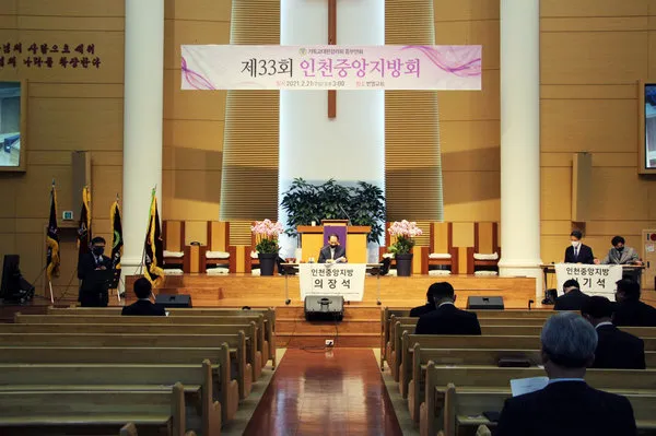 2021 제33회 인천중앙지방회
