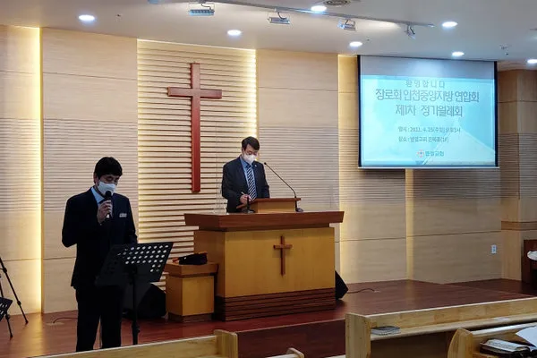 장로회 인천중앙지방 연합회 정기월례회