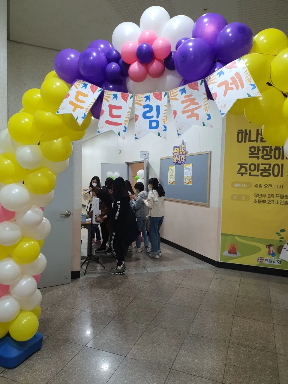 1031 유초등부 두드림축제