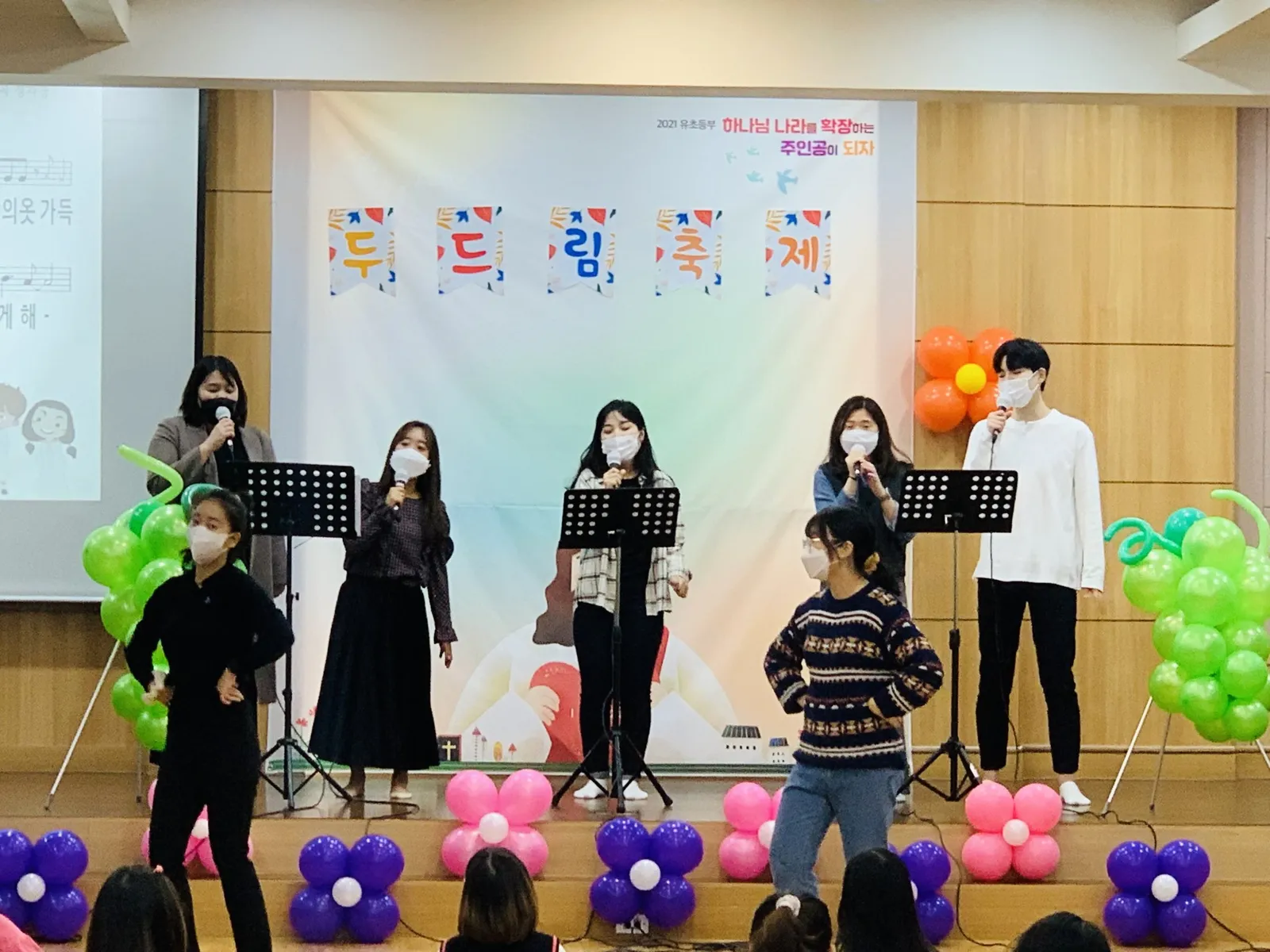 1031 유초등부 두드림축제