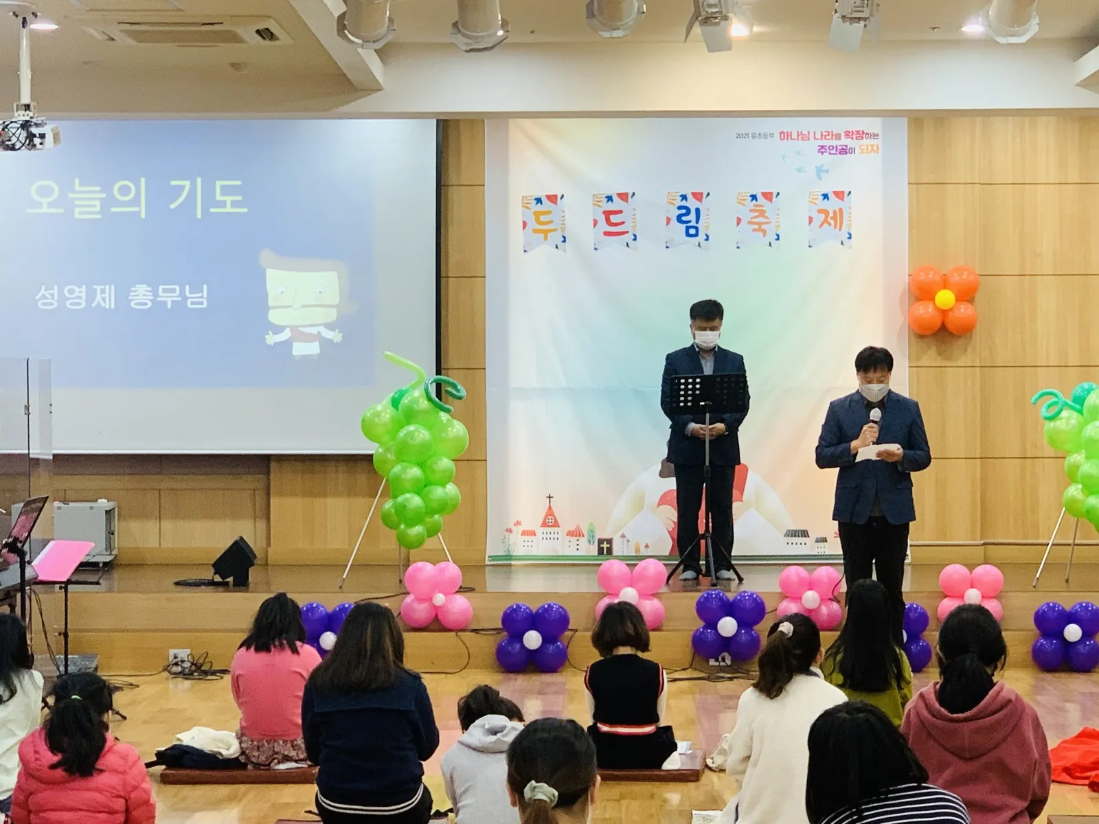 1031 유초등부 두드림축제