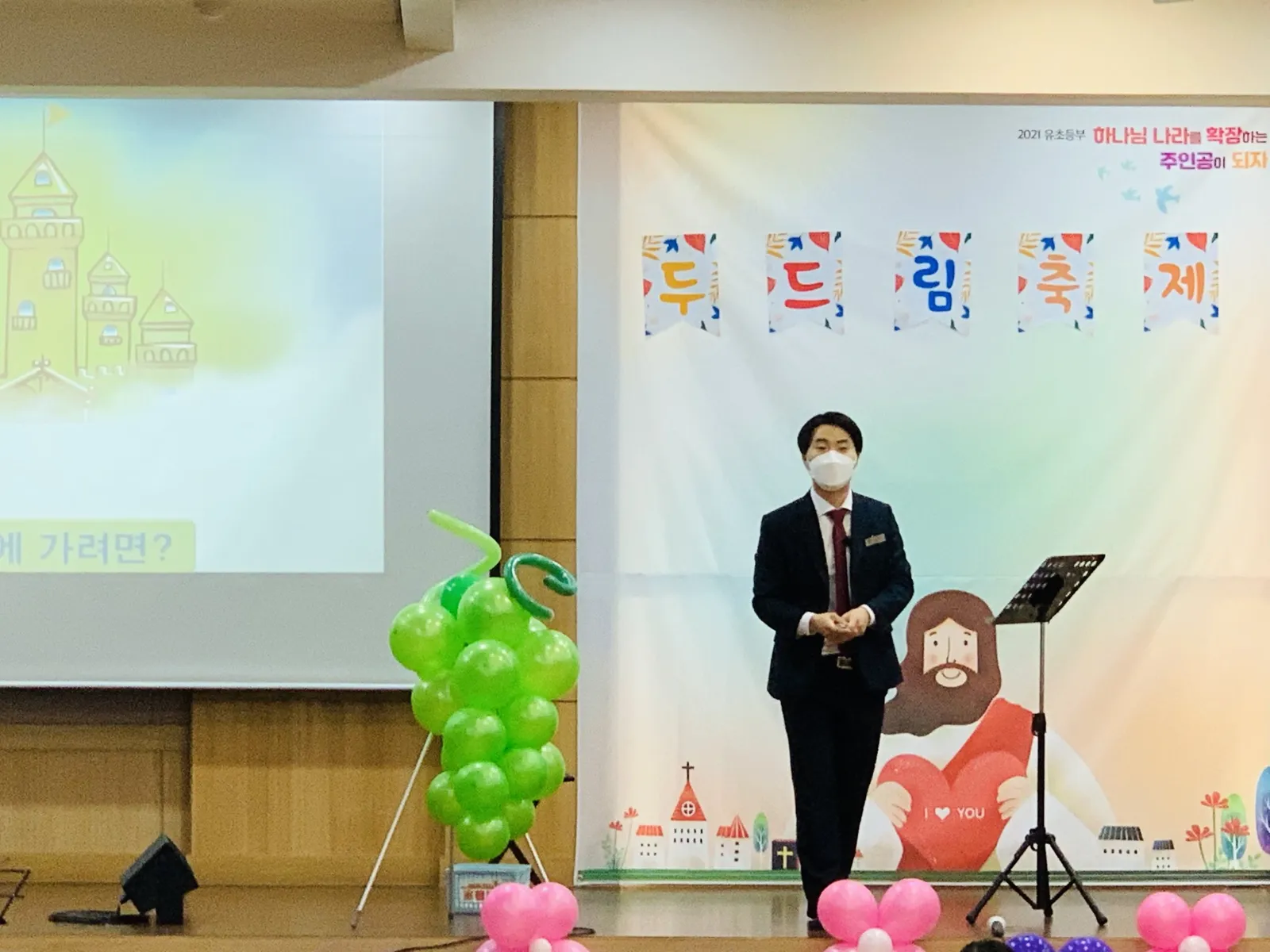 1031 유초등부 두드림축제