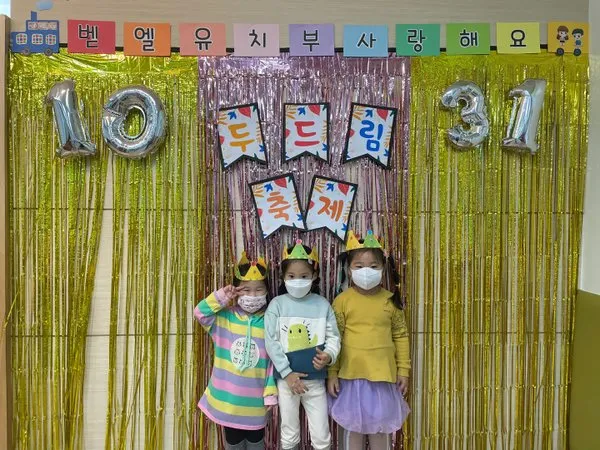 1031 에덴동산 & 유치부 두드림축제