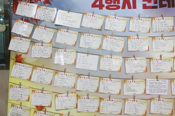 추수감사절 & 성전봉헌감사 기념 4행시 컨테스트